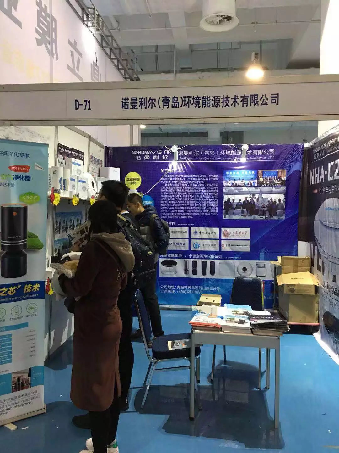 诺曼利尔民品项目参展2018中国济南汽车用品及配件展览会