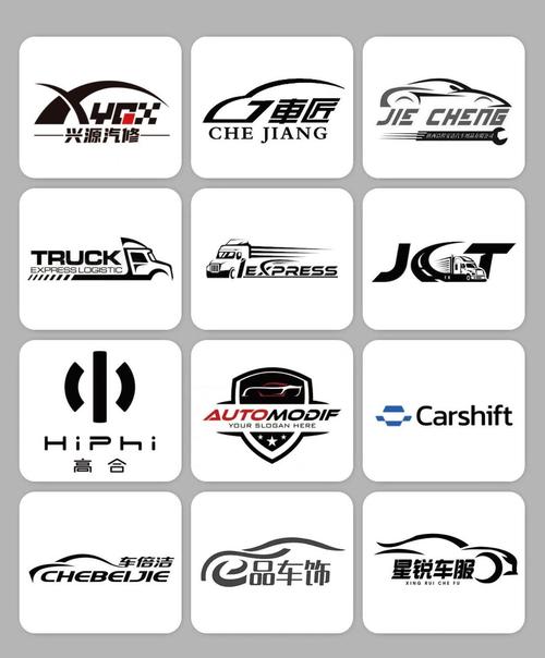 汽车用品logo 汽修店logo设计